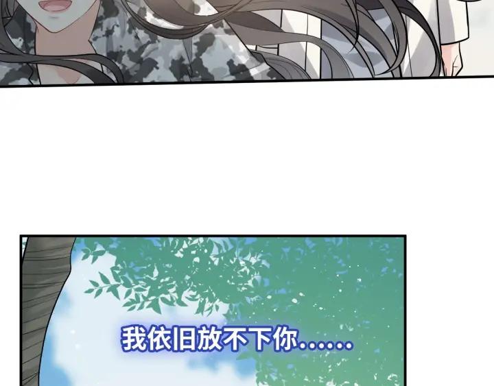 闪婚总裁契约妻小说漫画,第493话 墨总释然53图