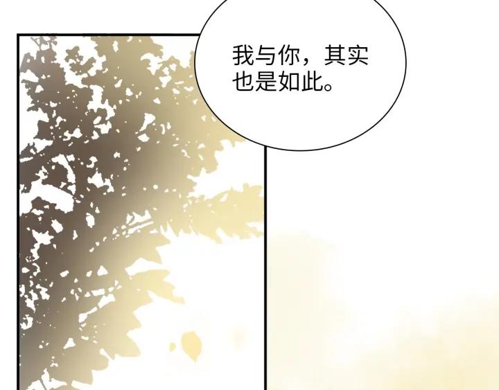 闪婚总裁契约妻小说漫画,第493话 墨总释然14图