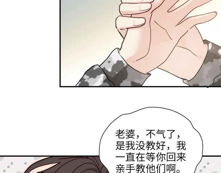 闪婚总裁契约妻小说漫画,第493话 墨总释然76图