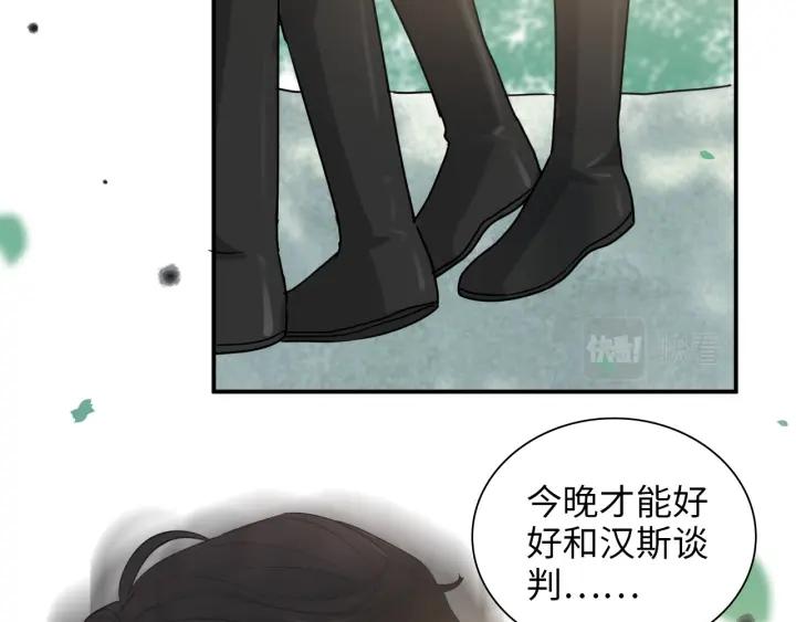 闪婚总裁契约妻小说漫画,第493话 墨总释然81图