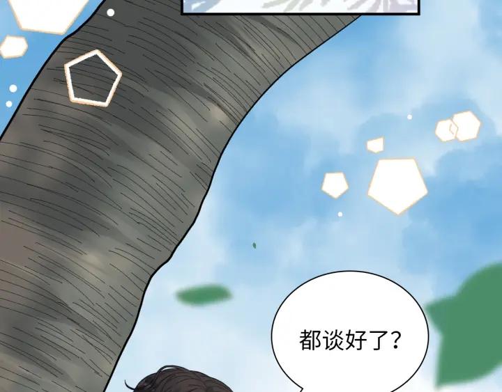 闪婚总裁契约妻小说漫画,第493话 墨总释然62图