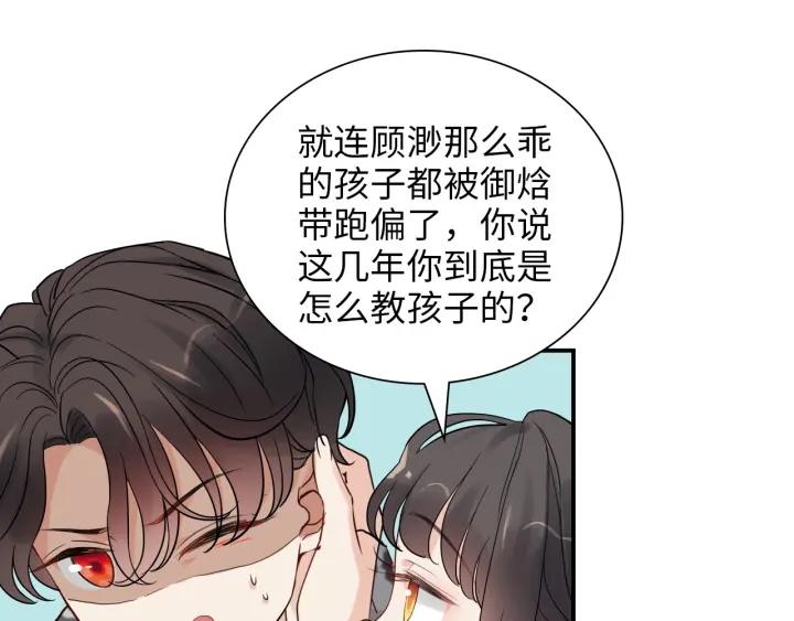 闪婚总裁契约妻小说漫画,第493话 墨总释然74图