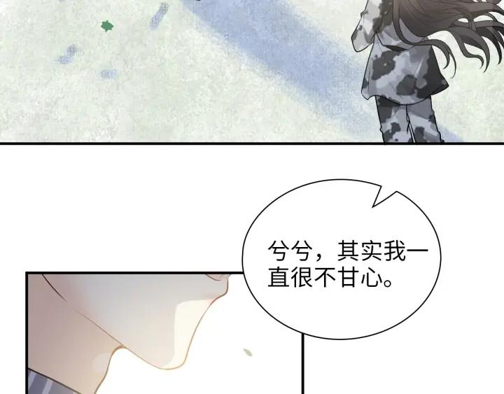 闪婚总裁契约妻小说漫画,第493话 墨总释然21图