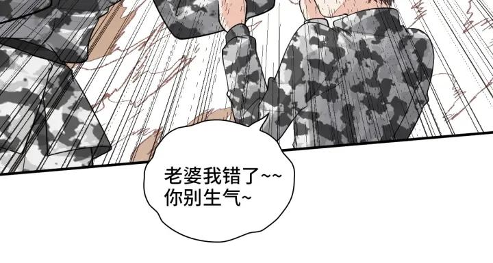 闪婚总裁契约妻小说漫画,第493话 墨总释然73图