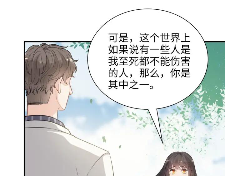 闪婚总裁契约妻小说漫画,第493话 墨总释然18图