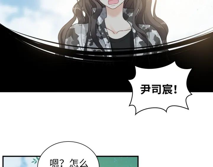 闪婚总裁契约妻小说漫画,第493话 墨总释然89图