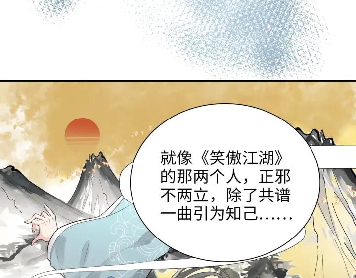 闪婚总裁契约妻小说漫画,第493话 墨总释然10图