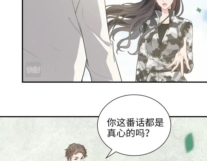 闪婚总裁契约妻小说漫画,第493话 墨总释然19图