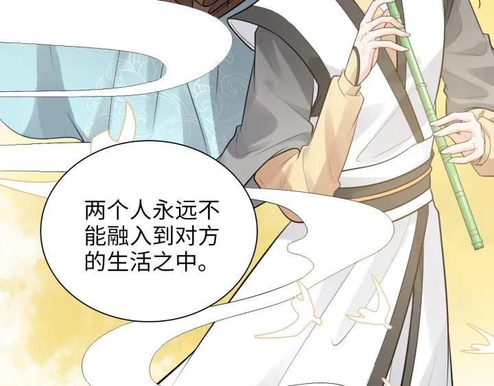 闪婚总裁契约妻小说漫画,第493话 墨总释然12图