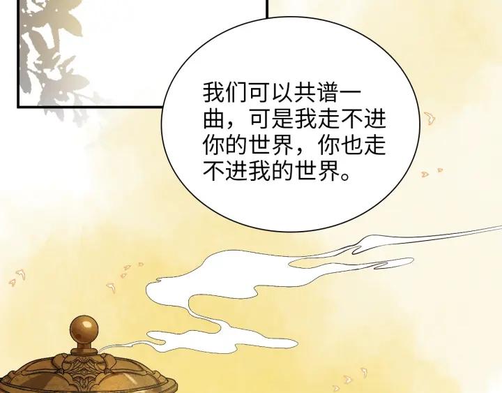 闪婚总裁契约妻小说漫画,第493话 墨总释然15图