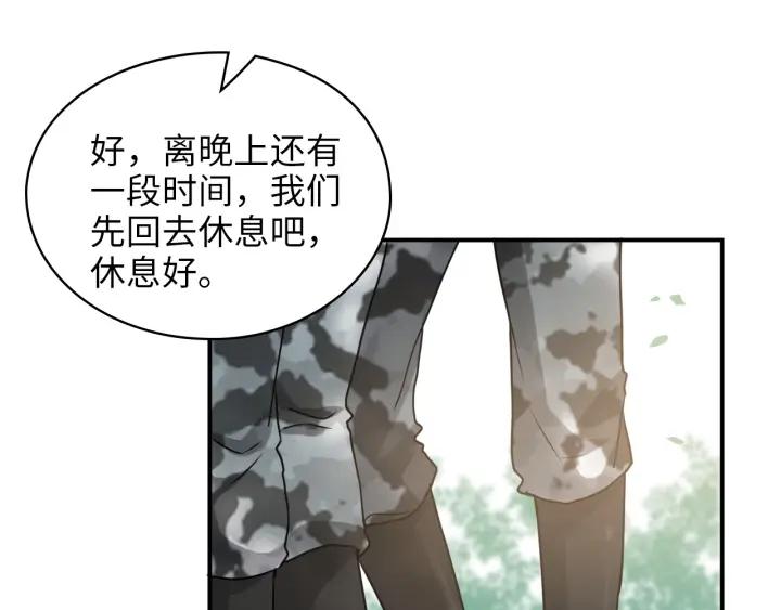 闪婚总裁契约妻小说漫画,第493话 墨总释然80图