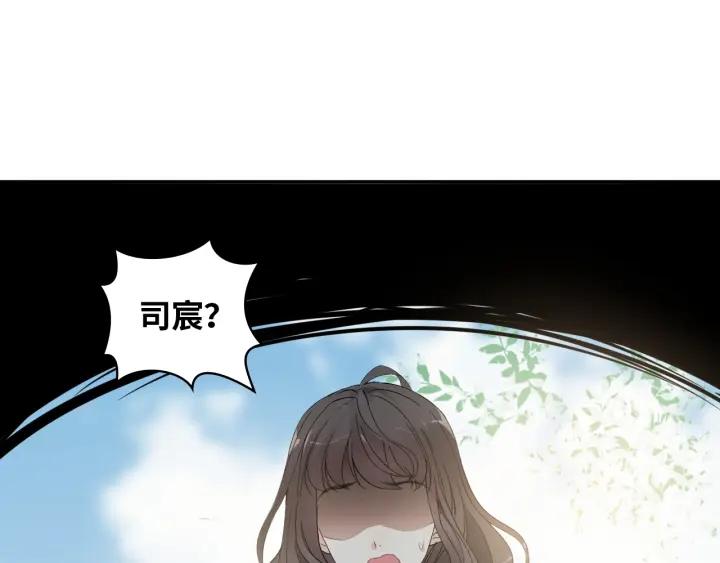 闪婚总裁契约妻小说漫画,第493话 墨总释然88图