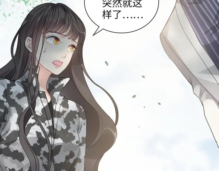 闪婚总裁契约妻小说漫画,第493话 墨总释然94图