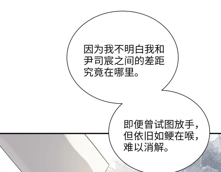 闪婚总裁契约妻小说漫画,第493话 墨总释然23图