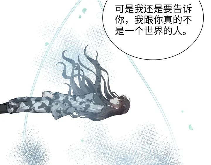 闪婚总裁契约妻小说漫画,第493话 墨总释然9图