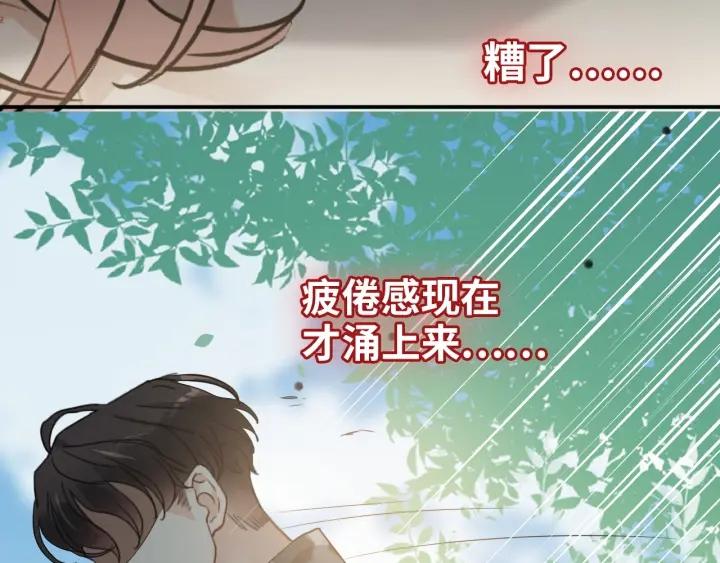 闪婚总裁契约妻小说漫画,第493话 墨总释然84图