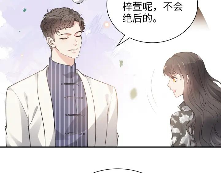 闪婚总裁契约妻小说漫画,第493话 墨总释然33图