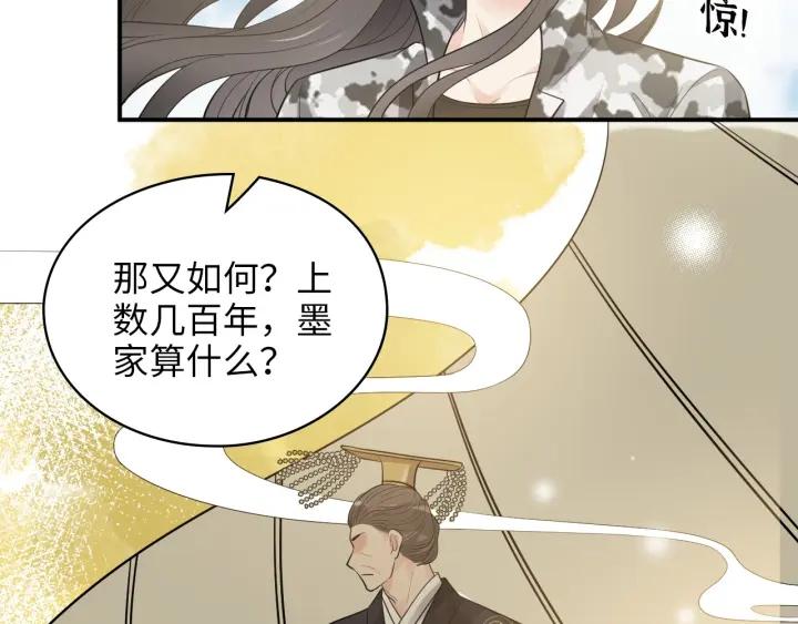 闪婚总裁契约妻小说漫画,第493话 墨总释然28图