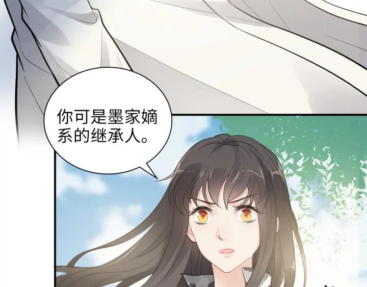 闪婚总裁契约妻小说漫画,第493话 墨总释然27图