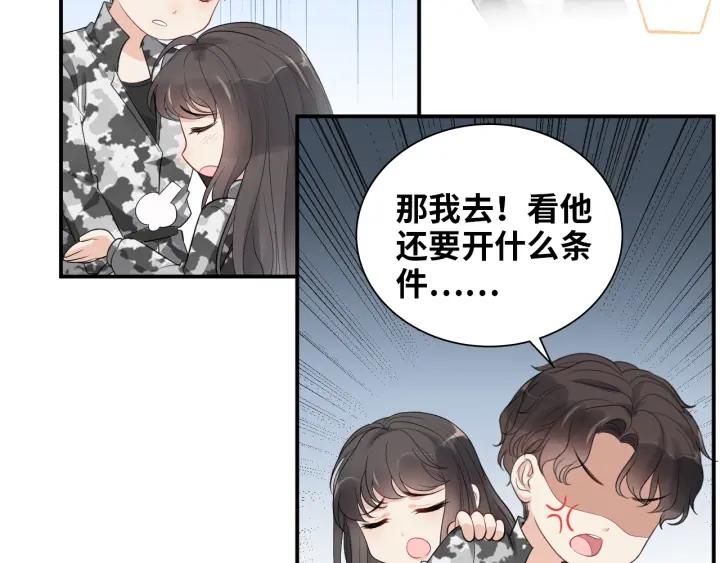 闪婚总裁契约妻小说漫画,第493话 墨总释然65图