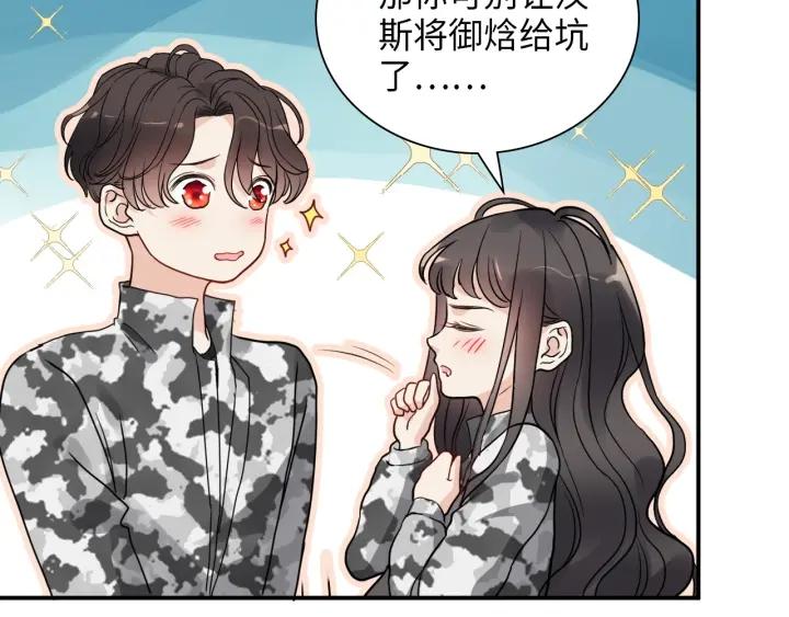 闪婚总裁契约妻小说漫画,第493话 墨总释然79图