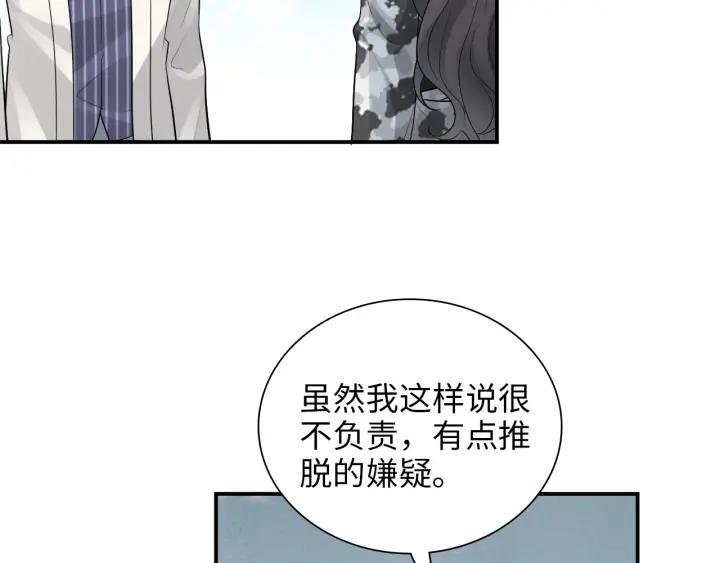 闪婚总裁契约妻小说漫画,第493话 墨总释然6图