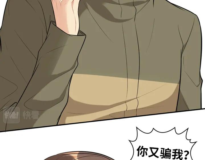 闪婚总裁契约妻漫画,第514话  不再放手57图