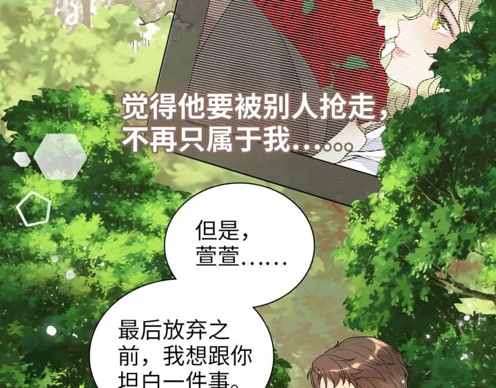 闪婚总裁契约妻漫画,第514话  不再放手10图