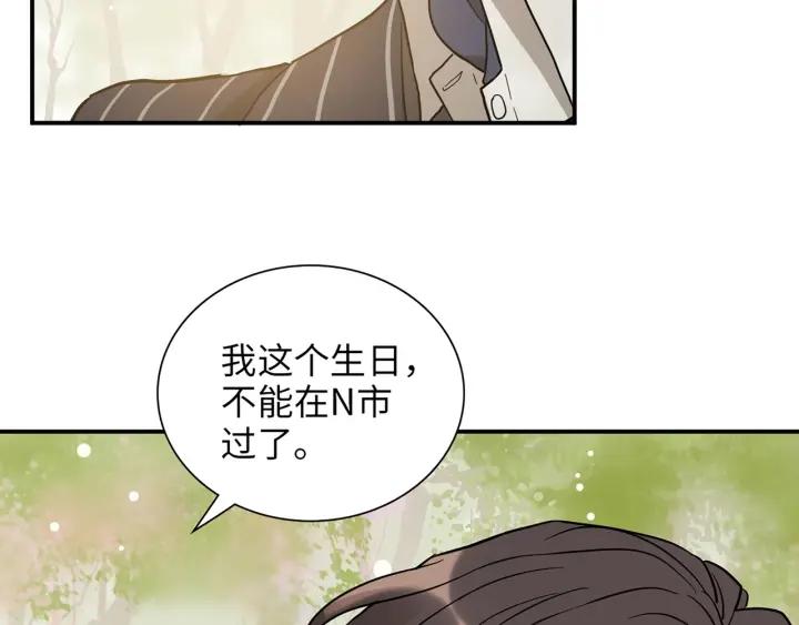 闪婚总裁契约妻漫画,第514话  不再放手105图