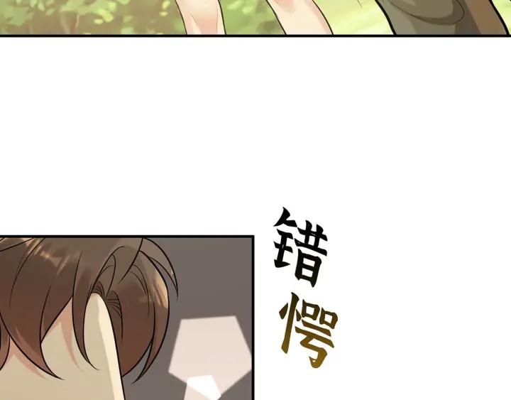 闪婚总裁契约妻漫画,第514话  不再放手35图