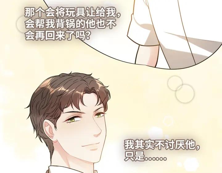 闪婚总裁契约妻漫画,第514话  不再放手7图