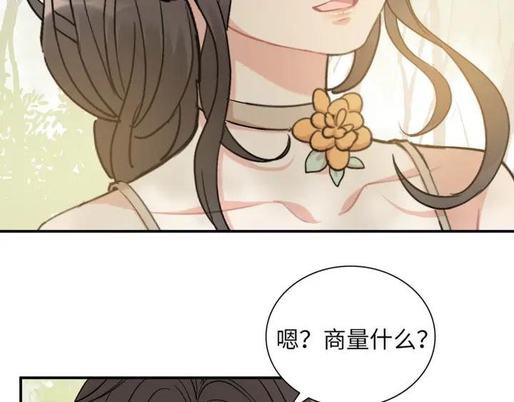 闪婚总裁契约妻漫画,第514话  不再放手103图