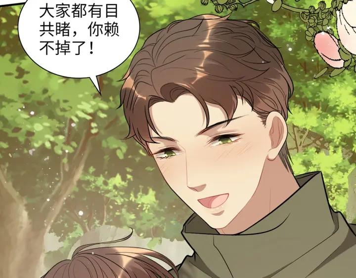 闪婚总裁契约妻漫画,第514话  不再放手71图