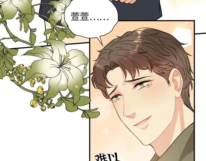 闪婚总裁契约妻漫画,第514话  不再放手43图