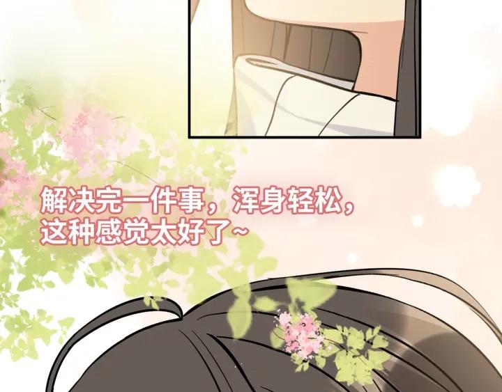 闪婚总裁契约妻漫画,第514话  不再放手84图