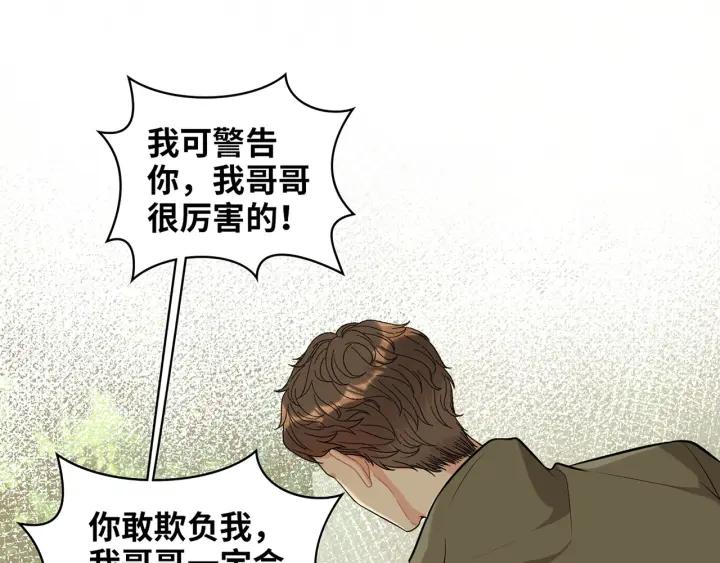 闪婚总裁契约妻漫画,第514话  不再放手46图