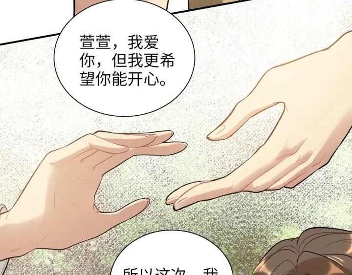 闪婚总裁契约妻漫画,第514话  不再放手27图