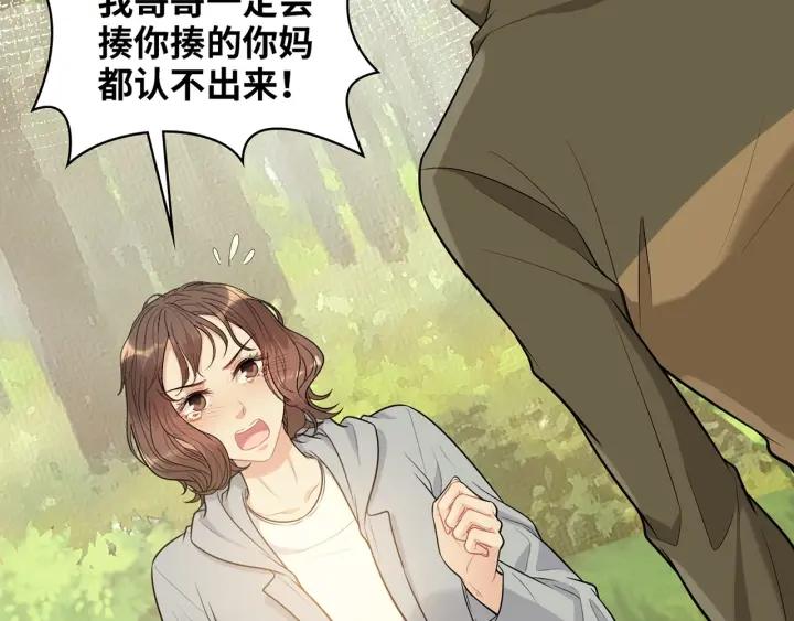 闪婚总裁契约妻漫画,第514话  不再放手47图