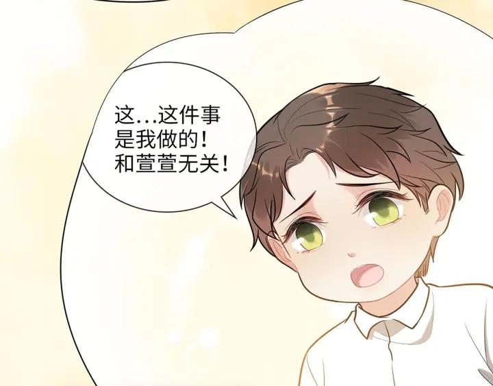 闪婚总裁契约妻漫画,第514话  不再放手6图