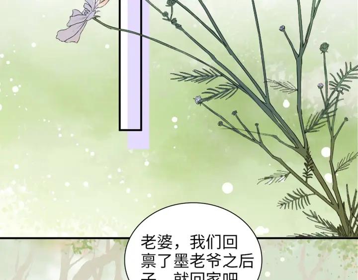 闪婚总裁契约妻漫画,第514话  不再放手95图