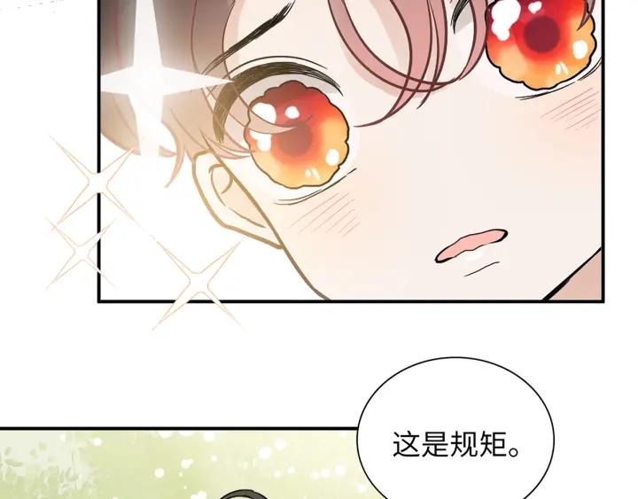 闪婚总裁契约妻漫画,第514话  不再放手110图