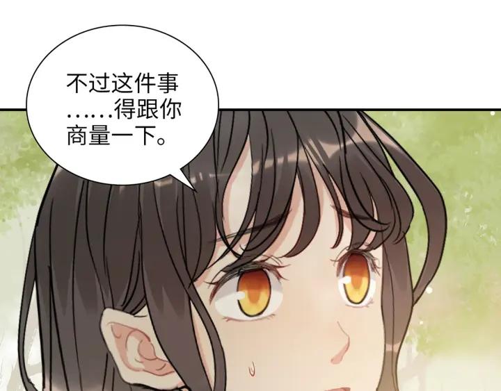 闪婚总裁契约妻漫画,第514话  不再放手102图