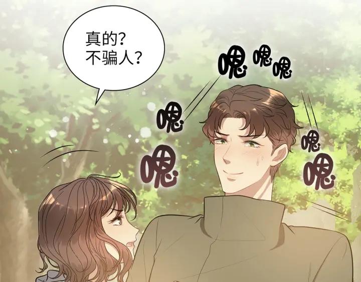 闪婚总裁契约妻漫画,第514话  不再放手63图