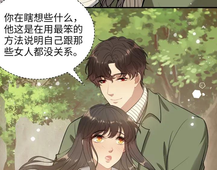 闪婚总裁契约妻漫画,第514话  不再放手20图