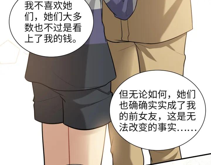 闪婚总裁契约妻漫画,第514话  不再放手26图