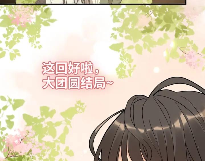 闪婚总裁契约妻漫画,第514话  不再放手81图