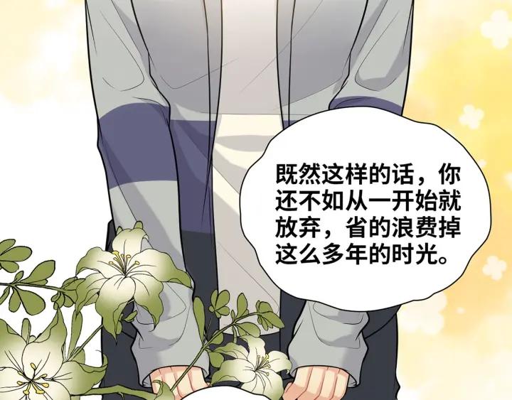 闪婚总裁契约妻漫画,第514话  不再放手42图