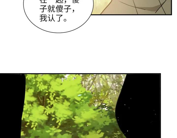 闪婚总裁契约妻漫画,第514话  不再放手79图