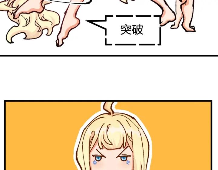 圣墟漫画,第175话 美食排行榜65图