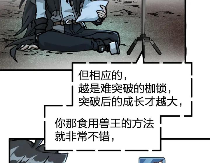 圣墟漫画,第175话 美食排行榜68图